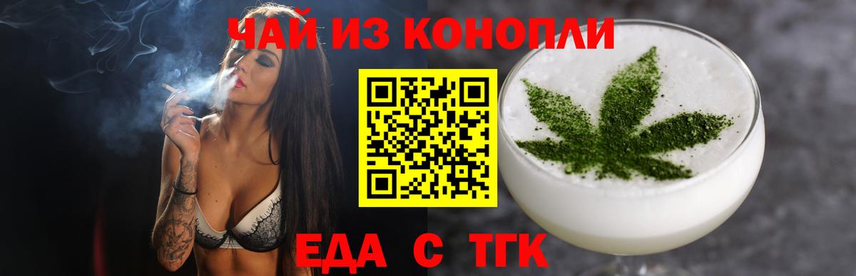 Canna-Cookies марихуана Волгодонск