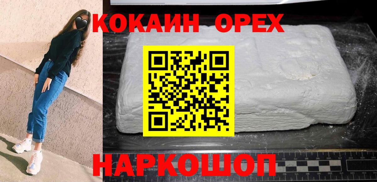 COCAIN FishScale Волгодонск
