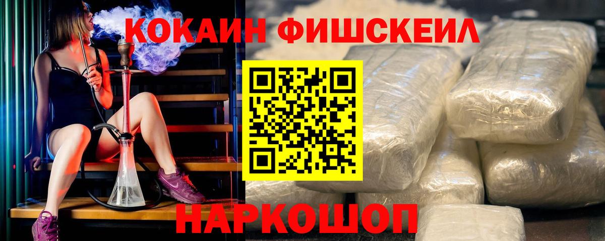COCAIN Эквадор  Cocaine Перу  Вход с VPN  Волгодонск 