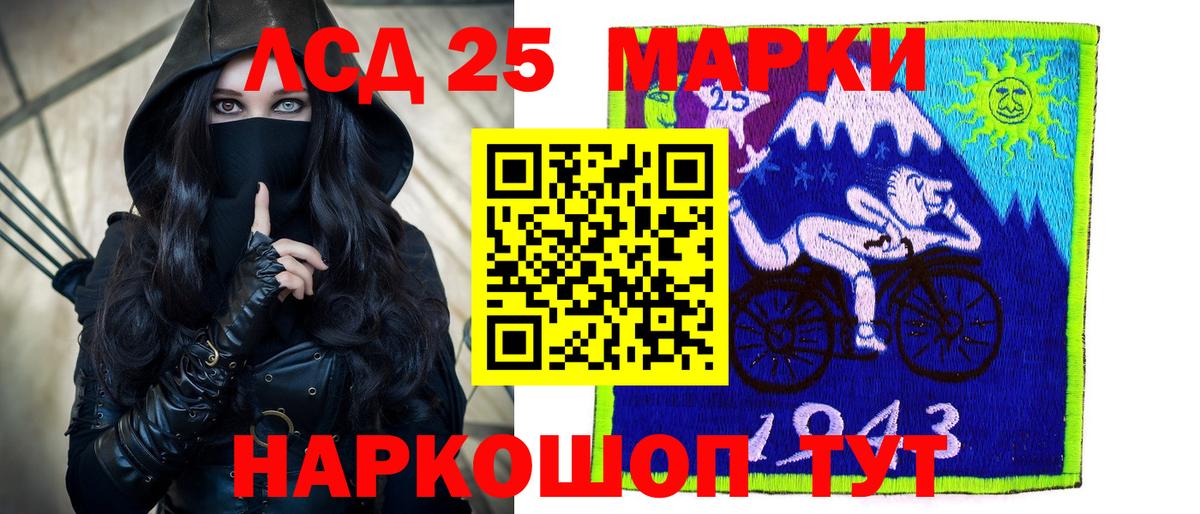 Волгодонск  LSD-25 экстази кислота  Вход с VPN  ЛСД экстази кислота 