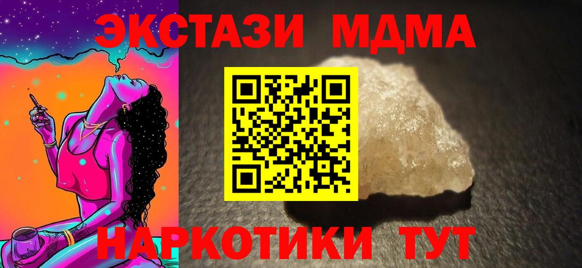MDMA  Вход с VPN  MDMA кристаллы  Волгодонск  МДМА молли 