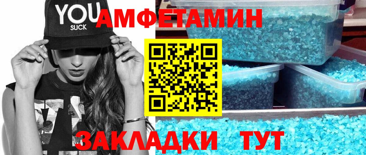 МЕТАМФЕТАМИН витя Волгодонск