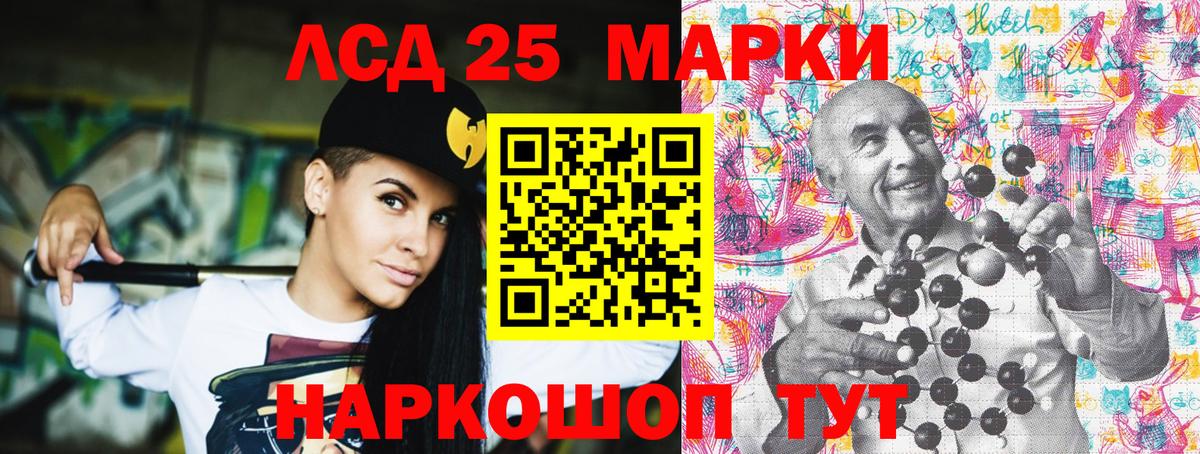 Марки 25I-NBOMe 1,5мг  Вход с VPN  Волгодонск  Марки 25I-NBOMe 1,5мг 