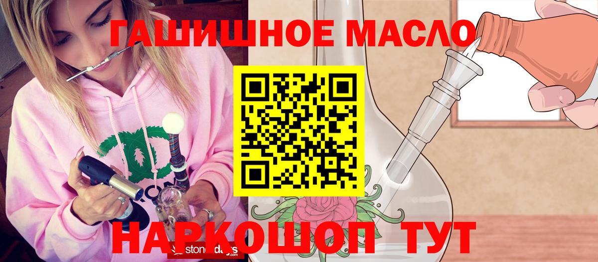 Волгодонск  ТГК вейп  Вход с VPN 