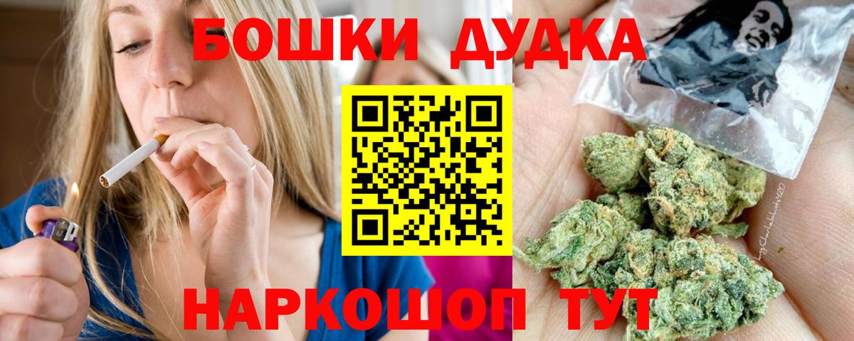 Шишки марихуана AK-47  МАРИХУАНА сатива  Каннабис конопля  Вход с VPN  Волгодонск 